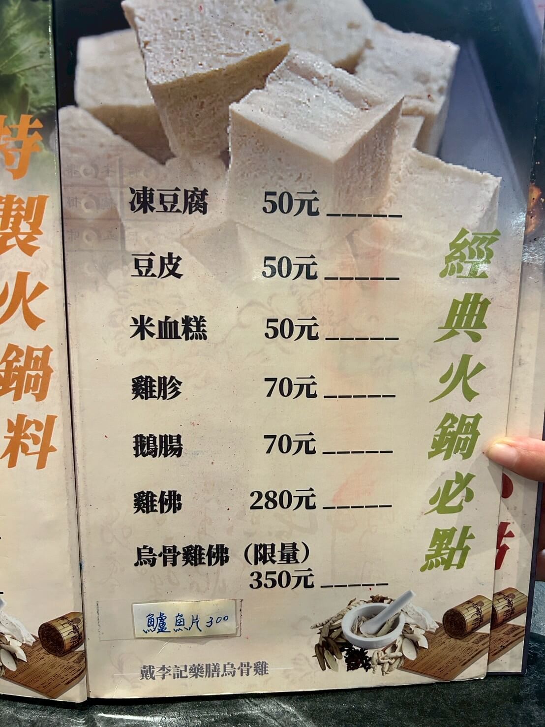 戴李記藥膳烏骨雞:新竹飄香30年|藥膳鍋650元起!四十味藥膳溫補不燥,冬夏都適合 - 第8張圖