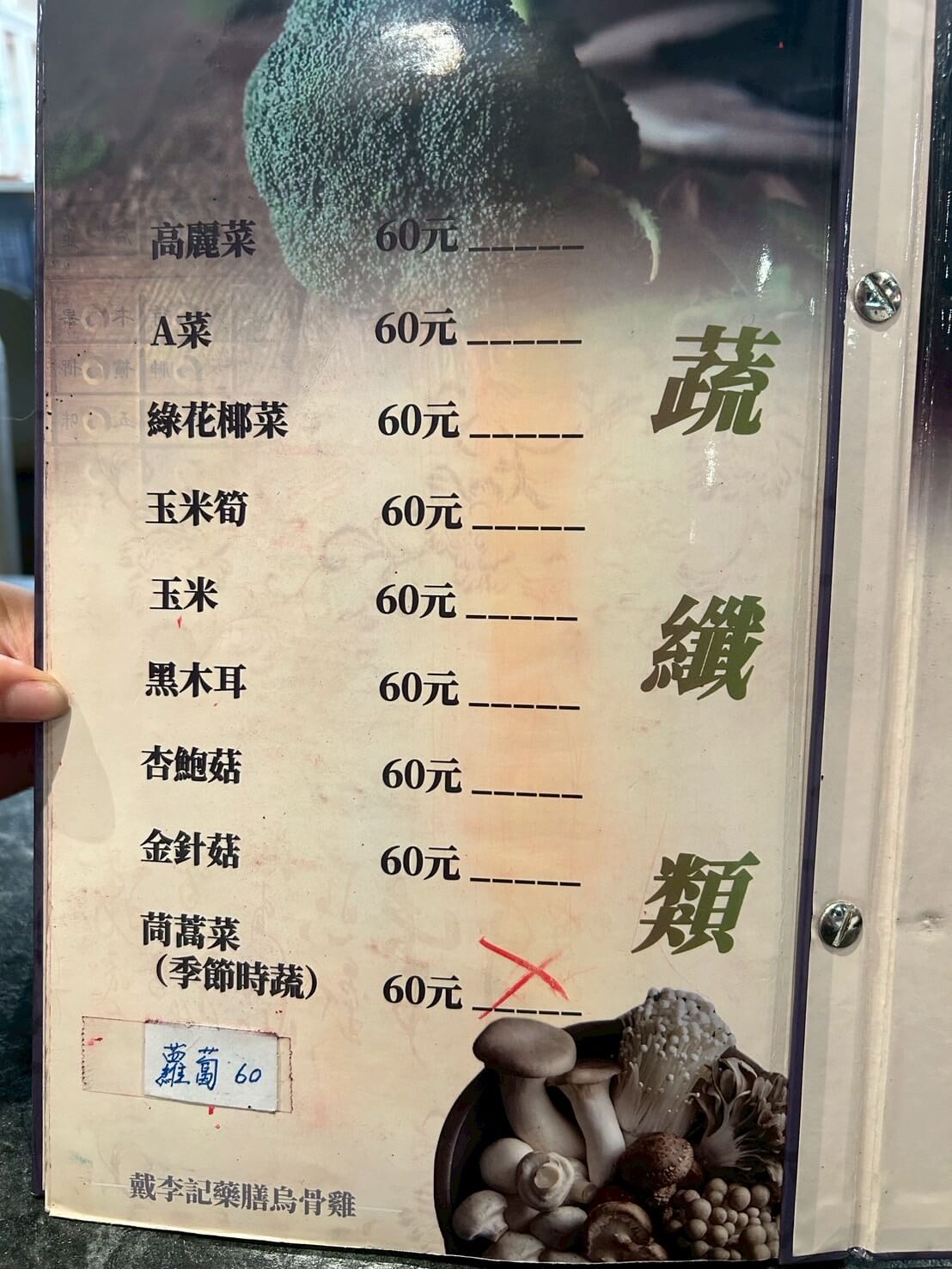 戴李記藥膳烏骨雞:新竹飄香30年|藥膳鍋650元起!四十味藥膳溫補不燥,冬夏都適合 - 第5張圖