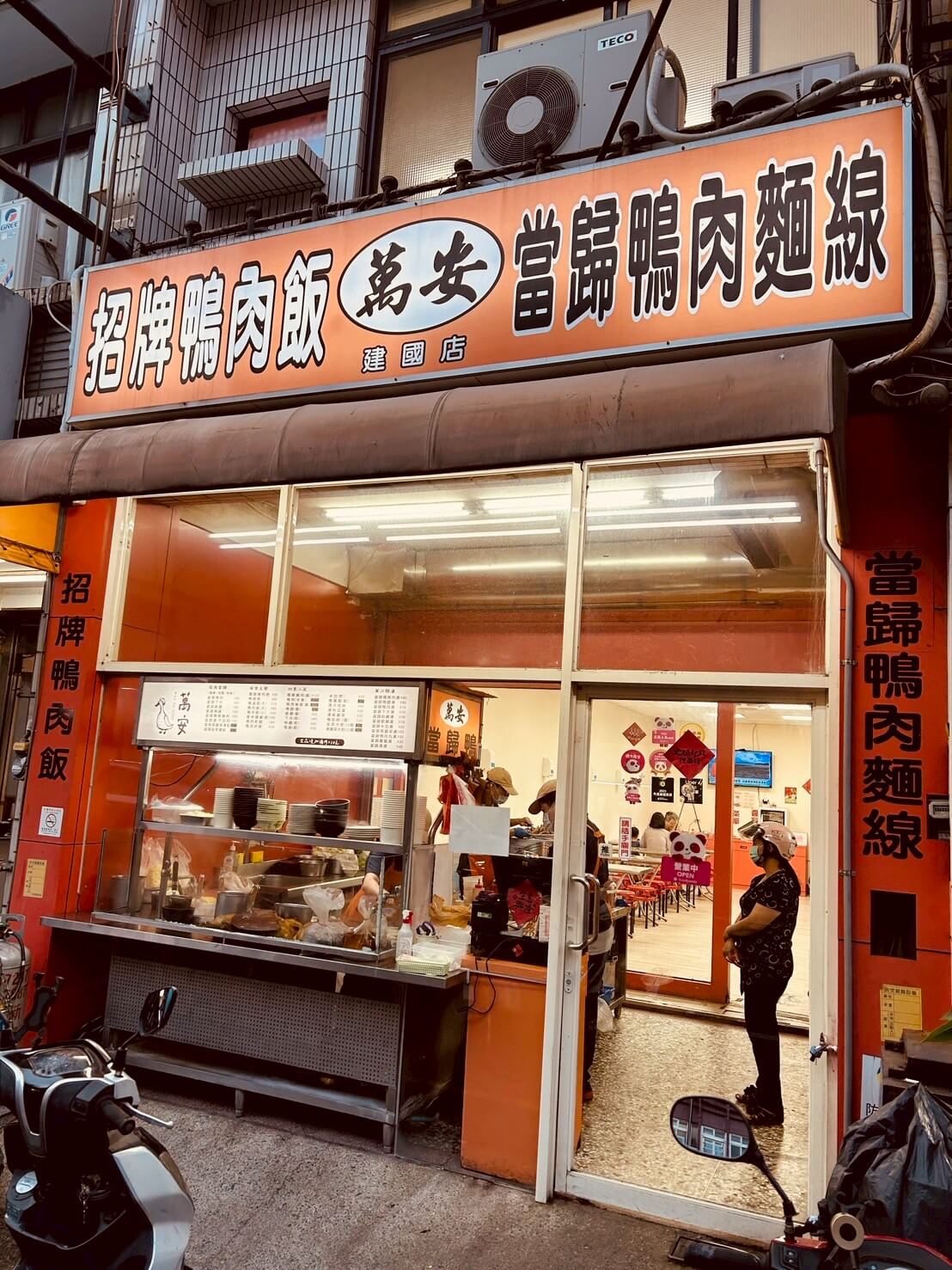 【免費加湯】頭份竹南美食|萬安當歸鴨肉飯|黑金滷汁+溫體鴨 - 第2張圖