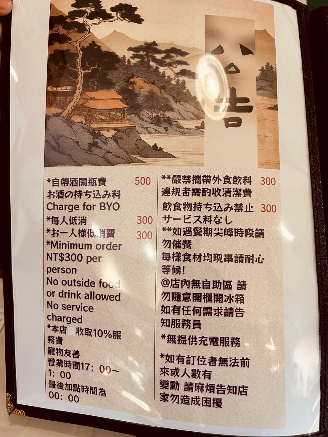 新竹深夜美食推薦|炊煙裊裊炭火串燒|燒烤、炸物、日式料理通通有 - 第4張圖