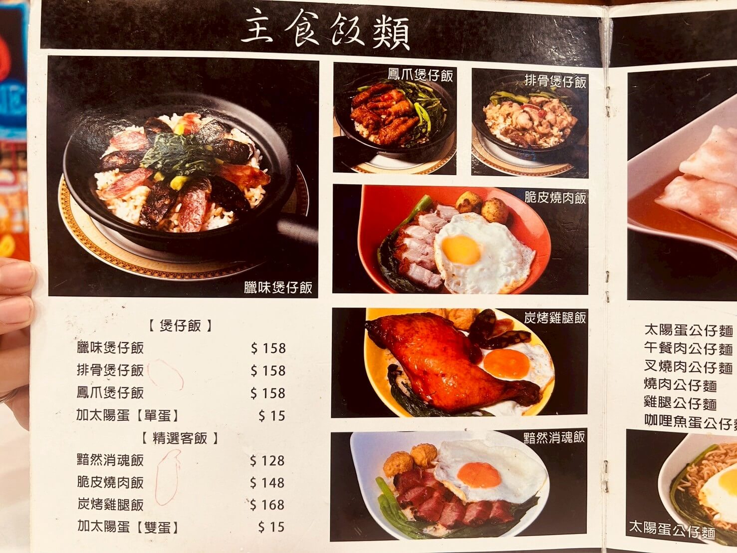 在新竹吃香港味|東門旺角香港|港式餐廳|煲仔飯、西多士、燒賣通通有 - 第5張圖