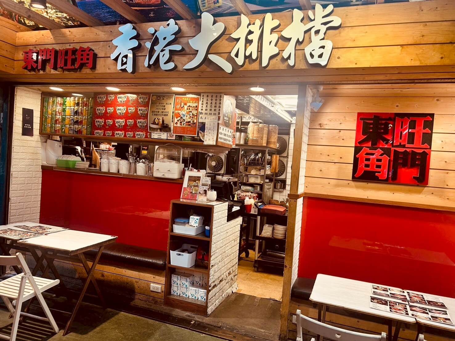 在新竹吃香港味|東門旺角香港|港式餐廳|煲仔飯、西多士、燒賣通通有 - 第2張圖