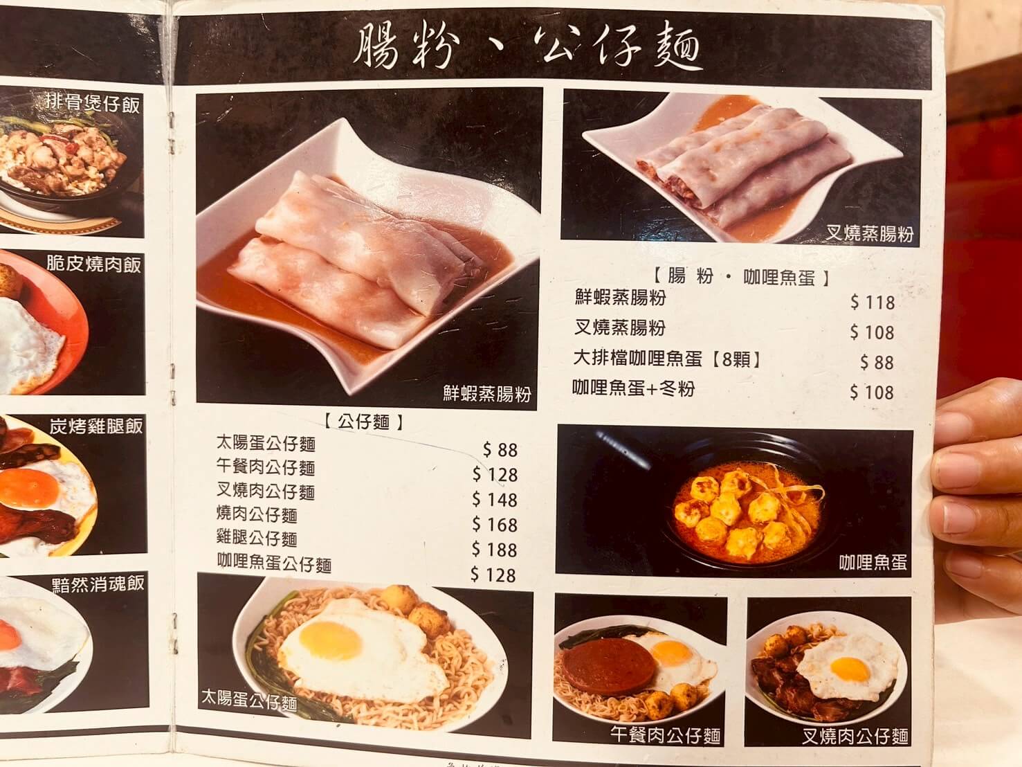 在新竹吃香港味|東門旺角香港|港式餐廳|煲仔飯、西多士、燒賣通通有 - 第7張圖