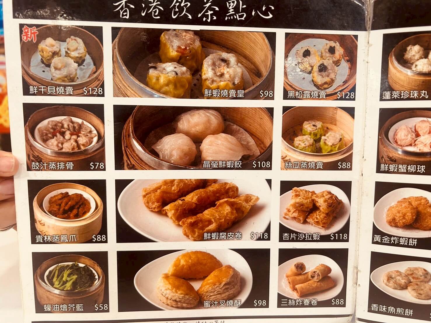 在新竹吃香港味|東門旺角香港|港式餐廳|煲仔飯、西多士、燒賣通通有 - 第6張圖