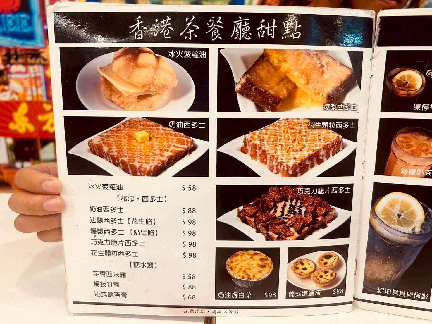 在新竹吃香港味|東門旺角香港|港式餐廳|煲仔飯、西多士、燒賣通通有 - 第10張圖