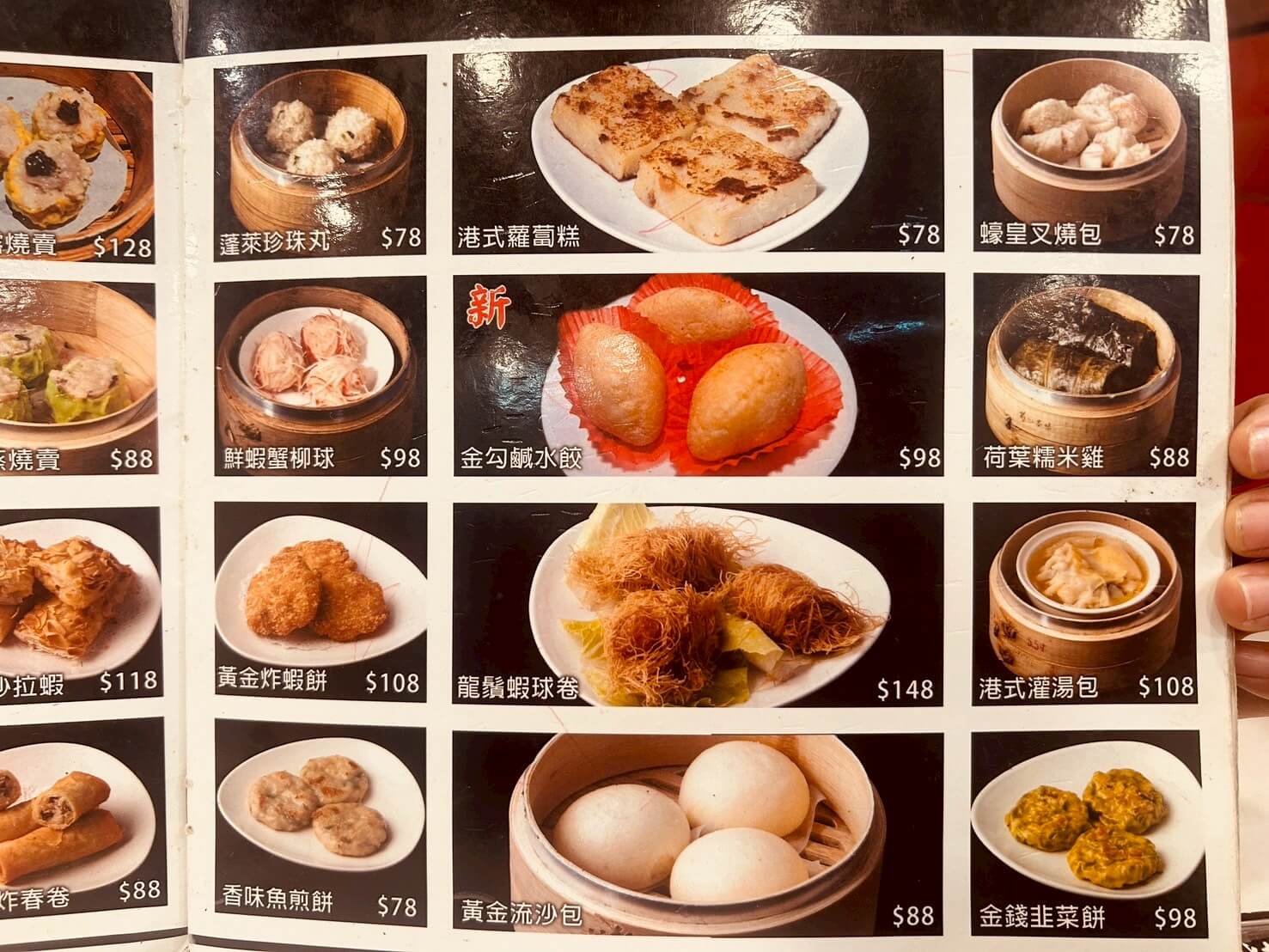 在新竹吃香港味|東門旺角香港|港式餐廳|煲仔飯、西多士、燒賣通通有 - 第8張圖