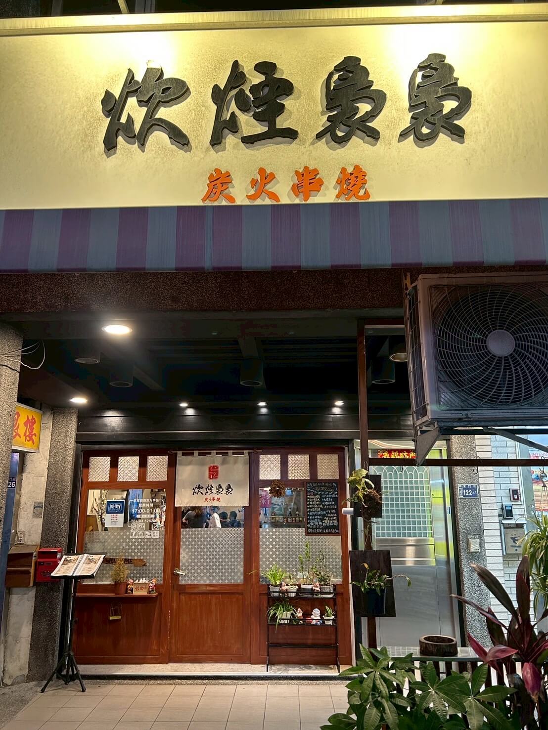 新竹深夜美食推薦|炊煙裊裊炭火串燒|燒烤、炸物、日式料理通通有 - 第3張圖