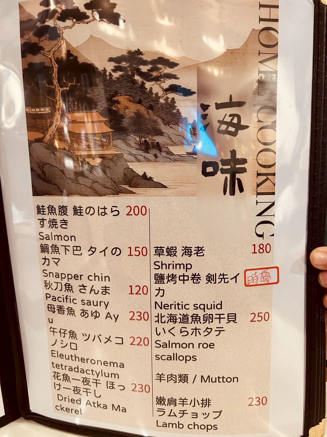 新竹深夜美食推薦|炊煙裊裊炭火串燒|燒烤、炸物、日式料理通通有 - 第12張圖