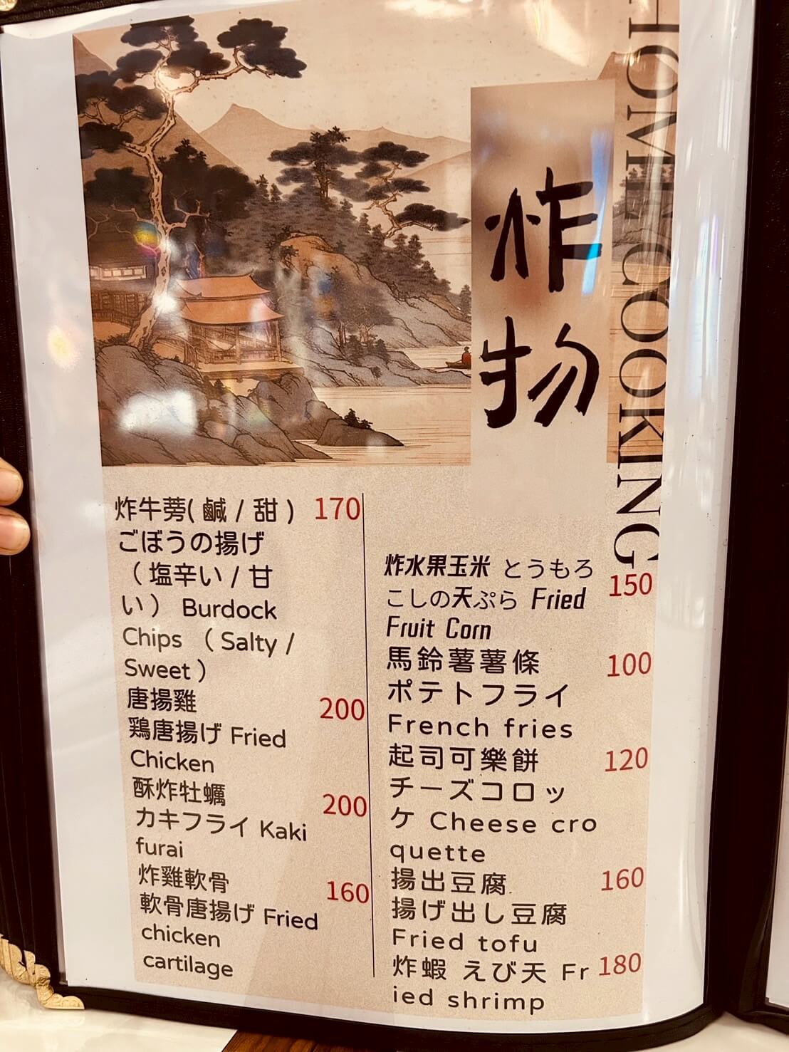 新竹深夜美食推薦|炊煙裊裊炭火串燒|燒烤、炸物、日式料理通通有 - 第11張圖