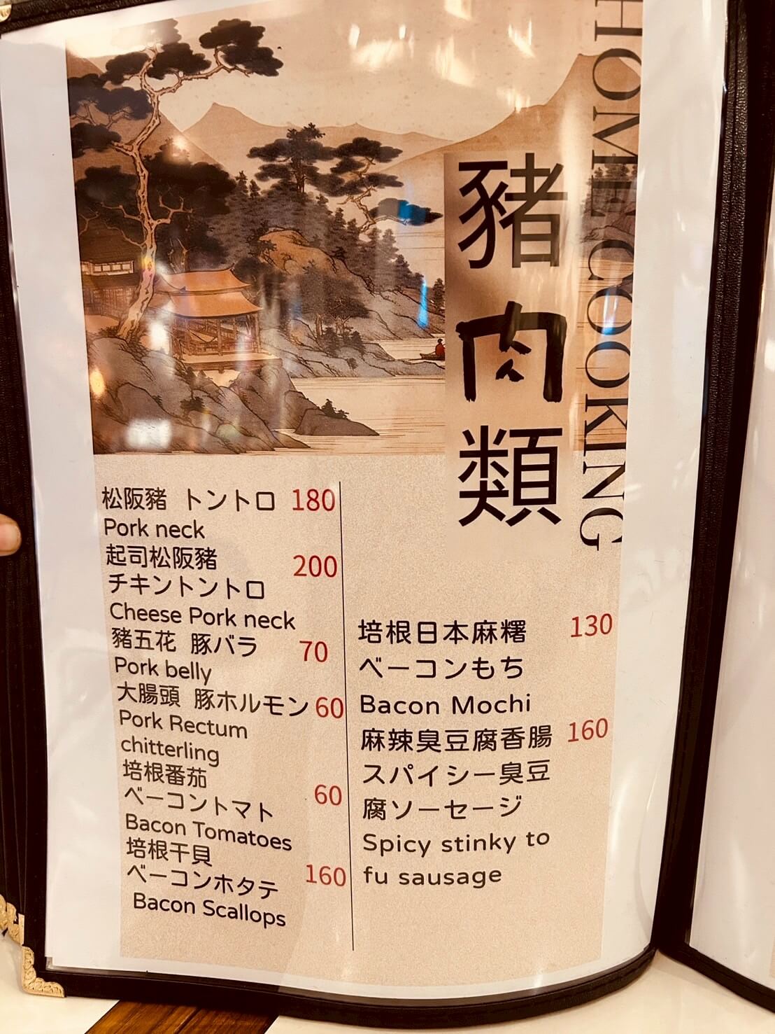 新竹深夜美食推薦|炊煙裊裊炭火串燒|燒烤、炸物、日式料理通通有 - 第9張圖