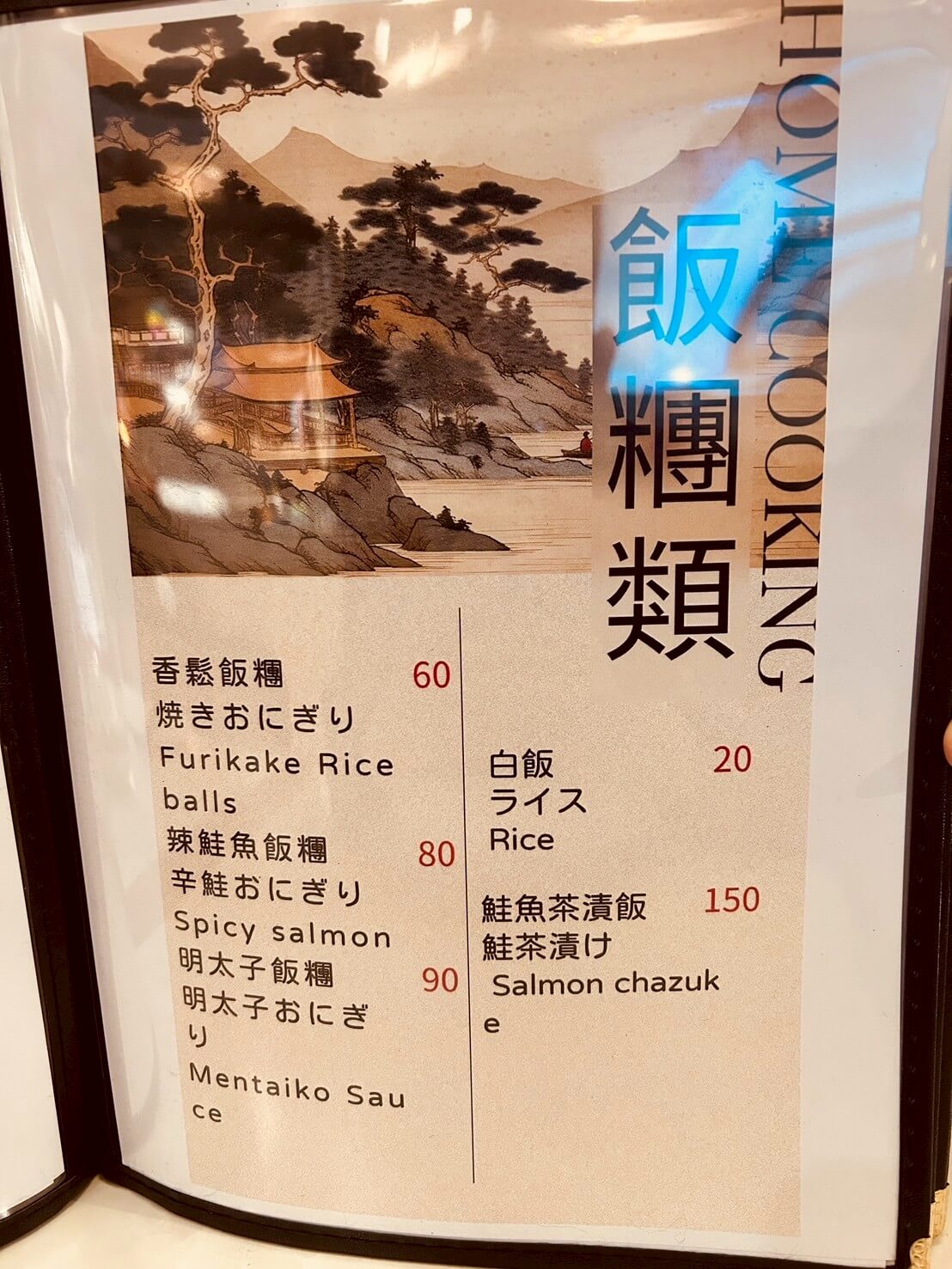 新竹深夜美食推薦|炊煙裊裊炭火串燒|燒烤、炸物、日式料理通通有 - 第10張圖