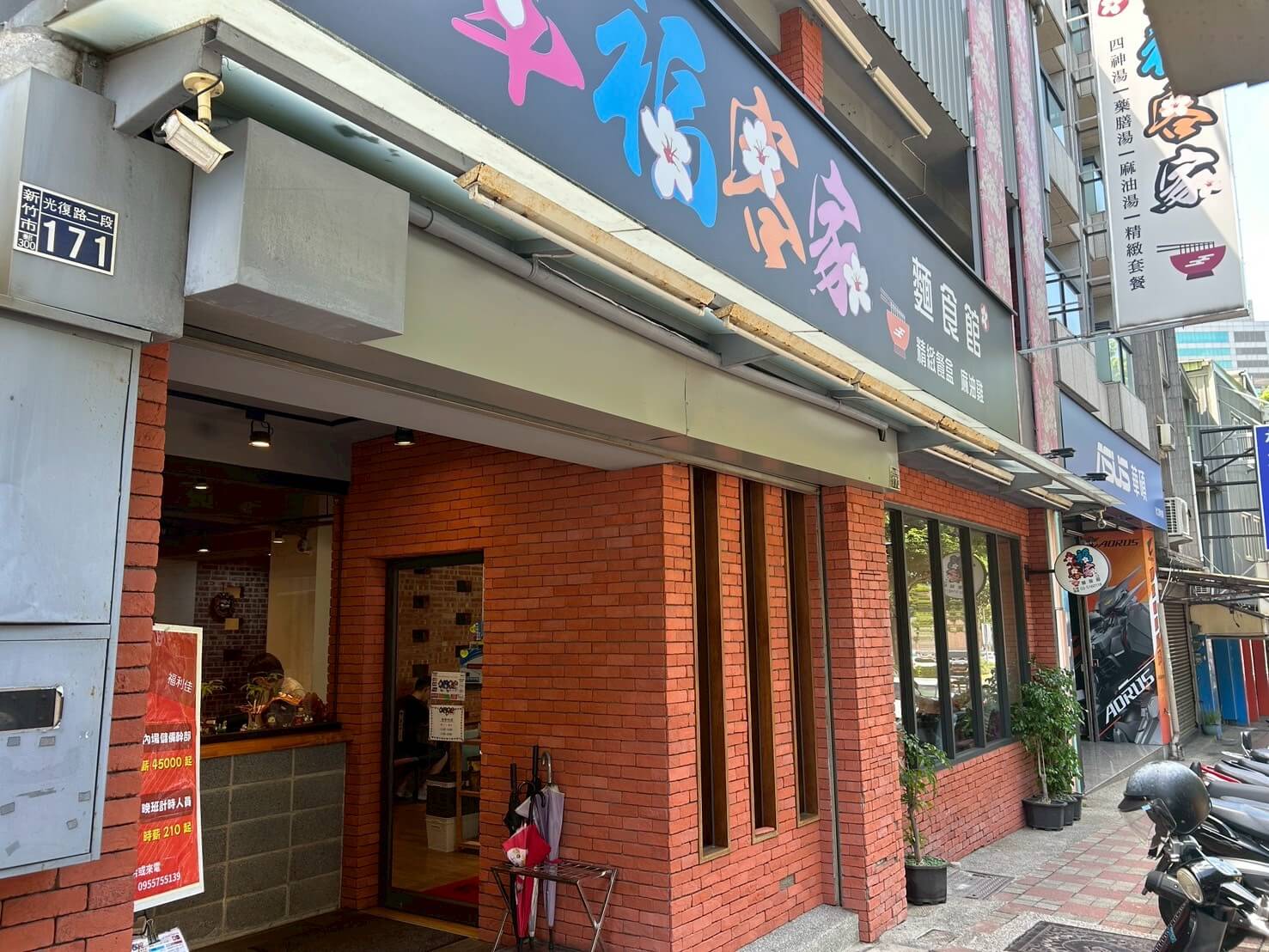 新竹幸福客家麵食館|必點客家湯圓、芋頭米粉、炒粄條、熱炒川菜、素食一次滿足 - 第24張圖