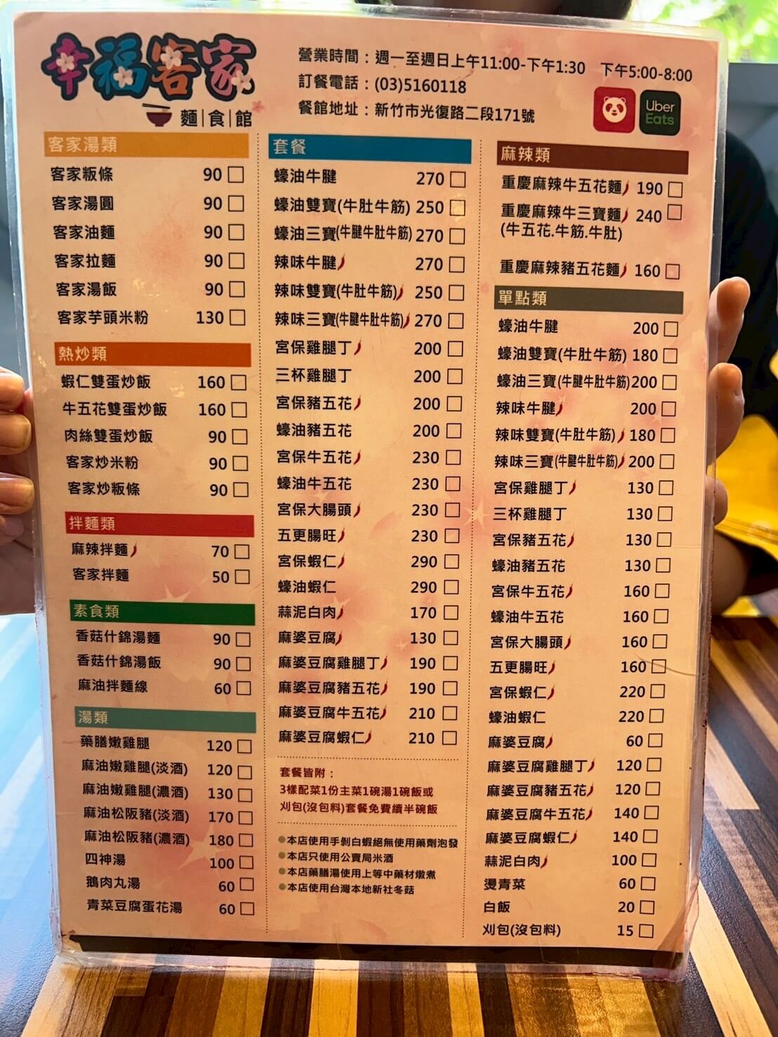 新竹幸福客家麵食館|必點客家湯圓、芋頭米粉、炒粄條、熱炒川菜、素食一次滿足 - 第3張圖
