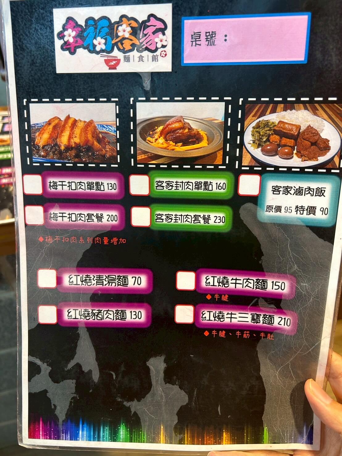新竹幸福客家麵食館|必點客家湯圓、芋頭米粉、炒粄條、熱炒川菜、素食一次滿足 - 第4張圖