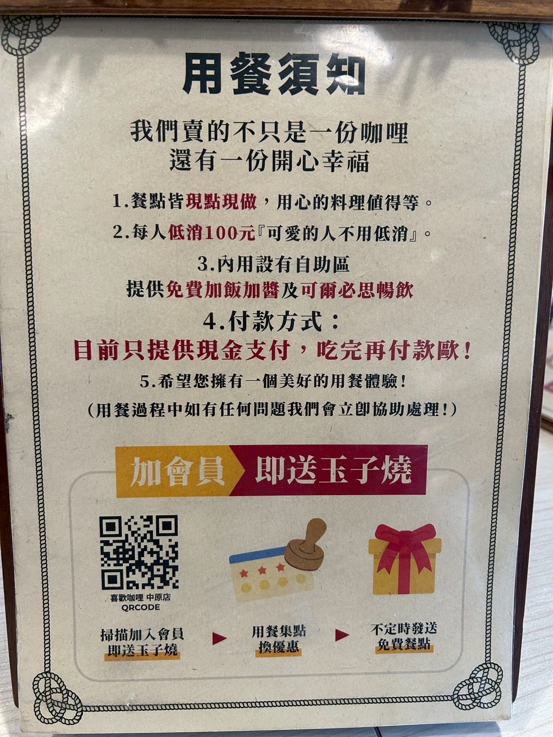 激辛山賊咖哩飯挑戰!喜歡咖哩中原店「炸物+咖哩」免費續飯續醬 - 第3張圖