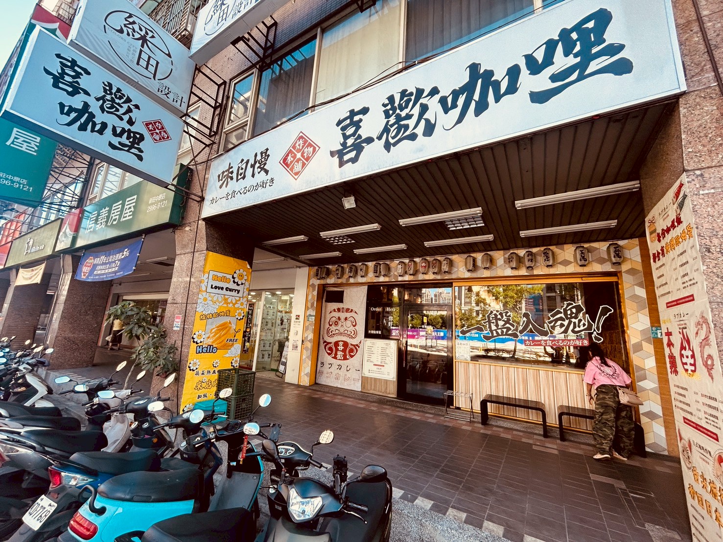 激辛山賊咖哩飯挑戰!喜歡咖哩中原店「炸物+咖哩」免費續飯續醬 - 第28張圖