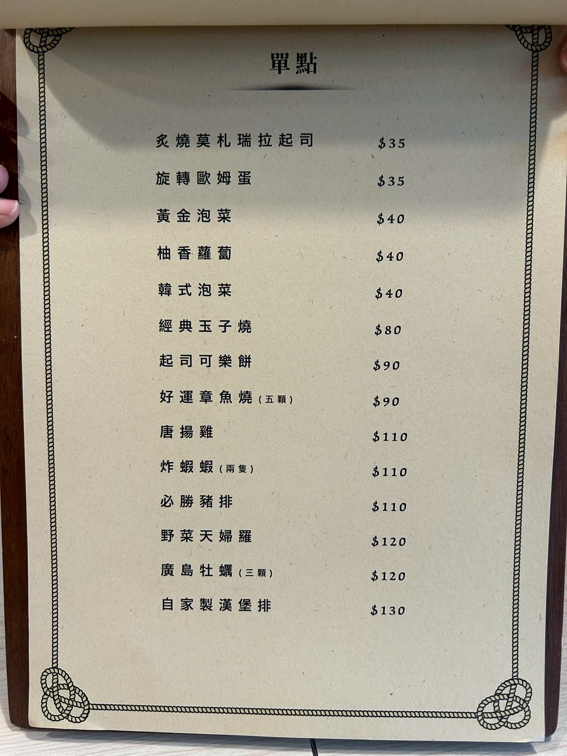 激辛山賊咖哩飯挑戰!喜歡咖哩中原店「炸物+咖哩」免費續飯續醬 - 第7張圖