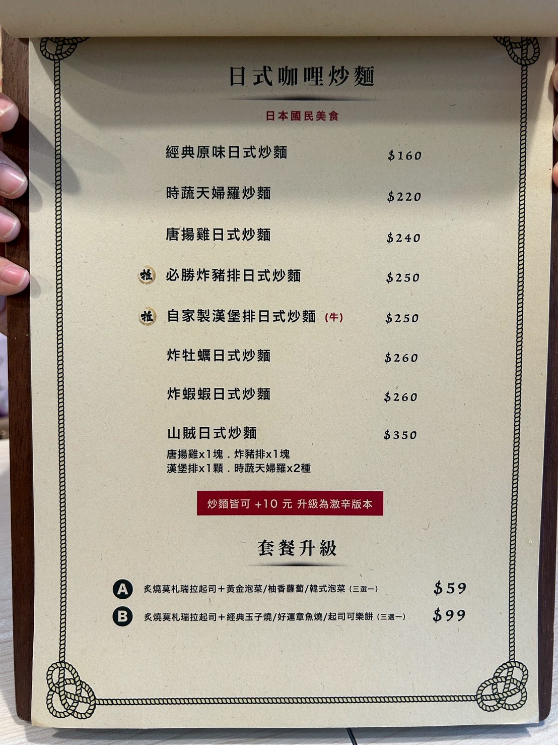 激辛山賊咖哩飯挑戰!喜歡咖哩中原店「炸物+咖哩」免費續飯續醬 - 第6張圖