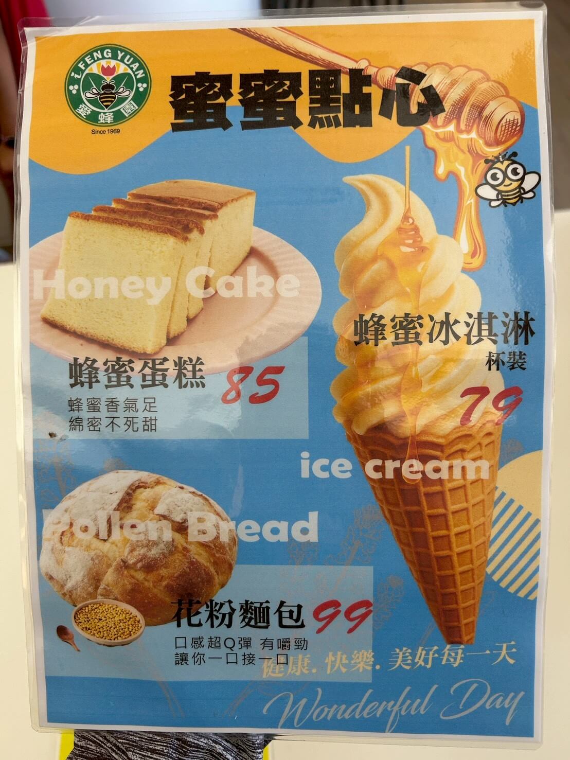蜜蜂生態導覽體驗|愛蜂園近距離接觸蜂箱、生態解說、採蜜DIY,親子旅遊必訪行程 - 第3張圖