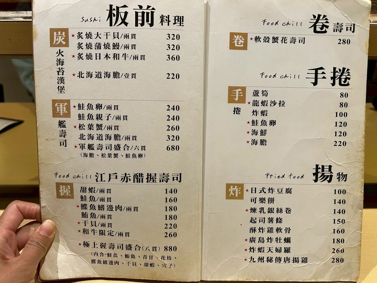 想找新竹餐酒館？福氣廚房｜日式×泰式｜燒烤、鍋物、下酒菜到生魚片