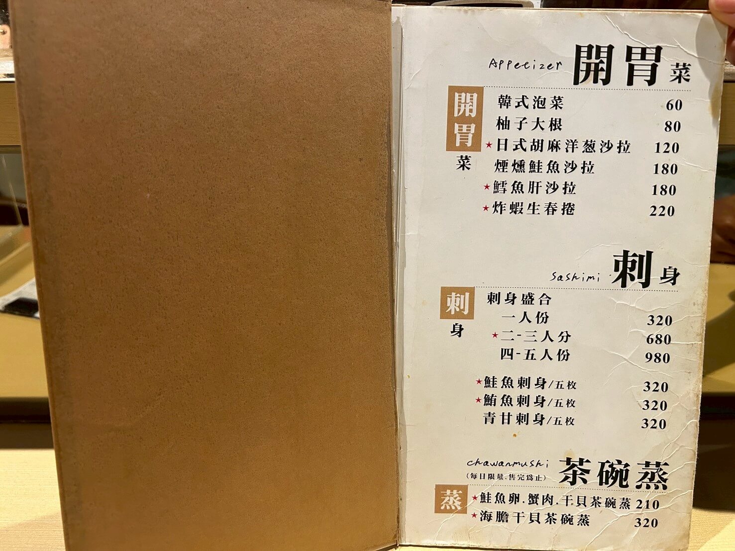 想找新竹餐酒館？福氣廚房｜日式×泰式｜燒烤、鍋物、下酒菜到生魚片