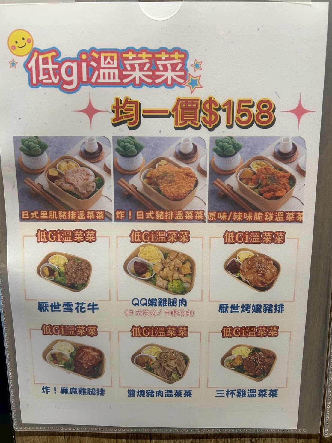 喜咧夯肉|被便當耽誤的早午餐店|無澱粉、低GI、高蛋白|熱壓吐司自由搭配