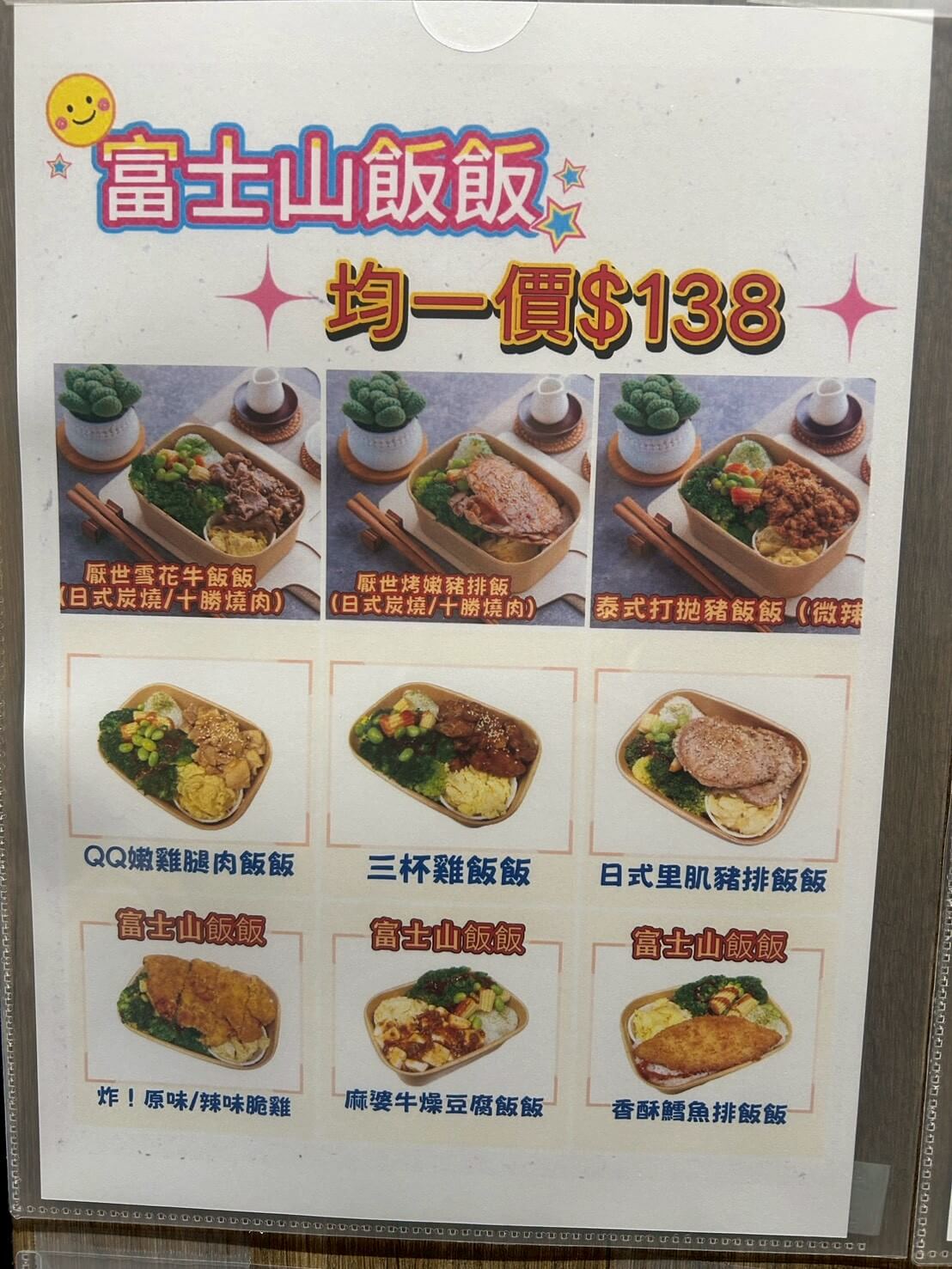喜咧夯肉|被便當耽誤的早午餐店|無澱粉、低GI、高蛋白|熱壓吐司自由搭配