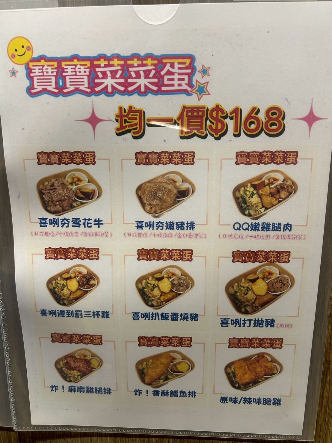 喜咧夯肉|被便當耽誤的早午餐店|無澱粉、低GI、高蛋白|熱壓吐司自由搭配