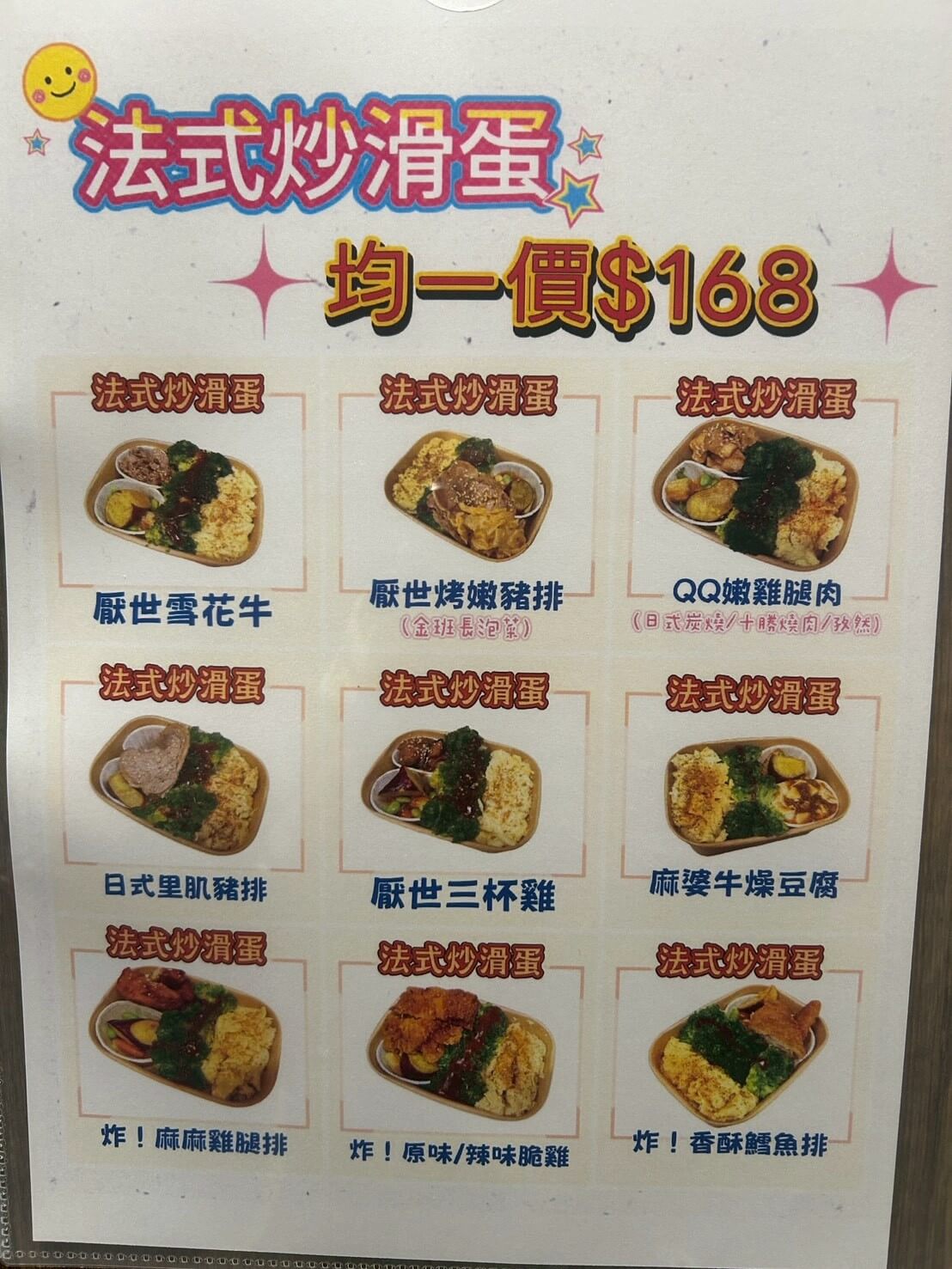 喜咧夯肉|被便當耽誤的早午餐店|無澱粉、低GI、高蛋白|熱壓吐司自由搭配