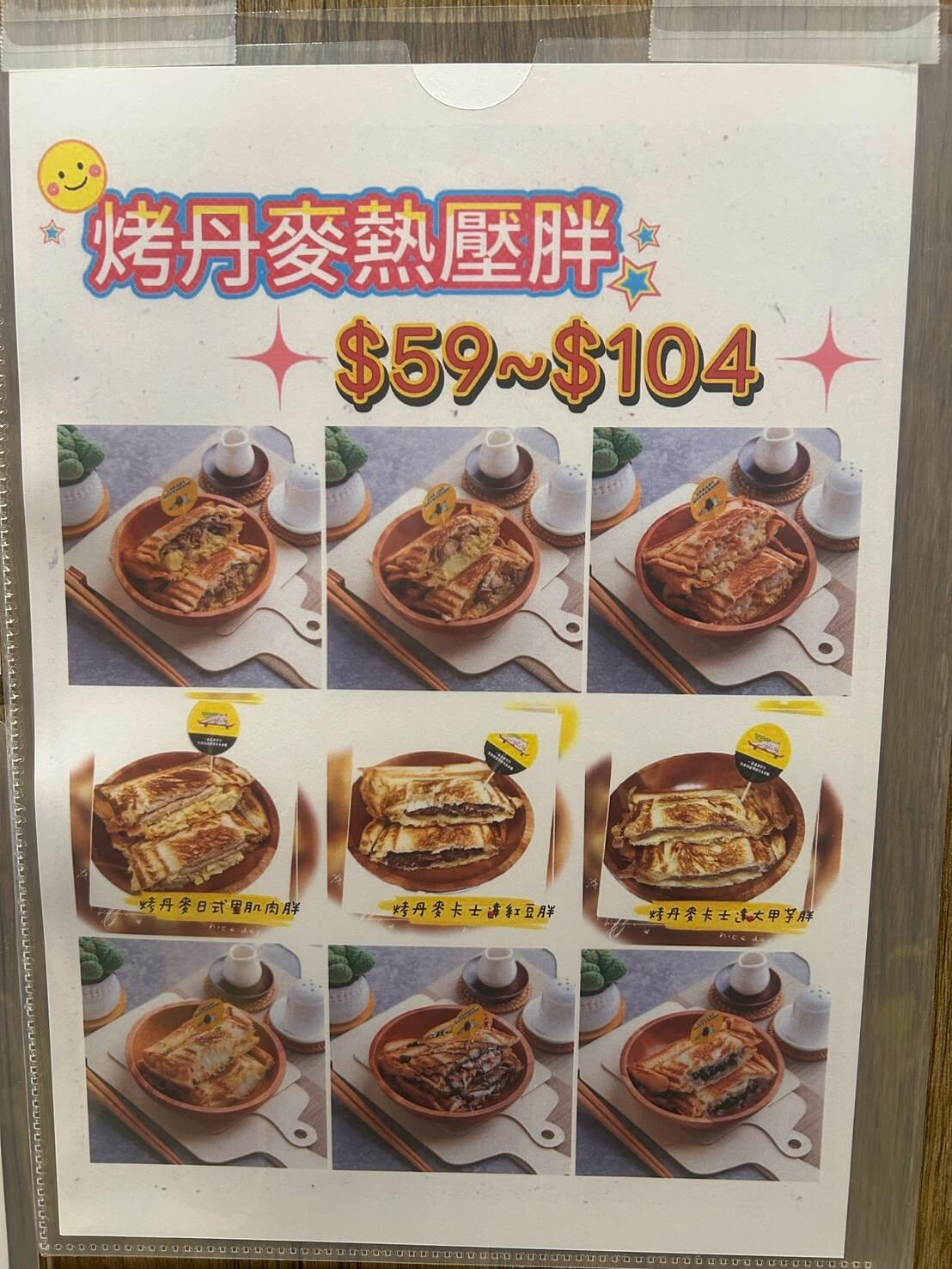 喜咧夯肉|被便當耽誤的早午餐店|無澱粉、低GI、高蛋白|熱壓吐司自由搭配